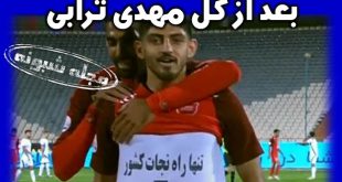 جنجال شادی بعد از گل مهدی ترابی در مقابل پیکان با شعار تنها راه نجات کشور