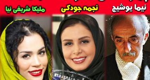 چهره های مشهور و مشاهیر متولد 21 آبان ماه و 12 نوامبر + افراد معروف متولد 21 آبان