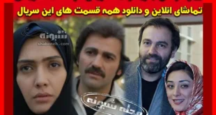بیوگرافی بازیگران سریال ارمغان تاریکی با نقش +عکس و داستان و دانلود