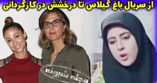 بیوگرافی سودابه مرادیان بازیگر نقش مریم در سریال باغ گیلاس + تصاویر