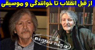 تورج شعبانخانی خواننده و آهنگساز درگذشت | بیوگرافی تورج شعبانخانی و همسرش