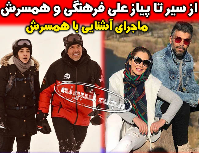 بیوگرافی علی فرهنگی بازیگر نقش سیروان در سریال مانکن + همسرش