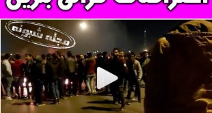 اعتراضات گرانی بنزین سال 1398 در شهرهای ایران + جزئیات کامل