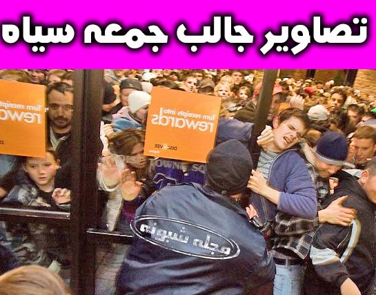 جمعه سیاه چیست؟ تاریخچه جمعه سیاه (روز شکرگزاری) جمعه آخر ماه نوامبر