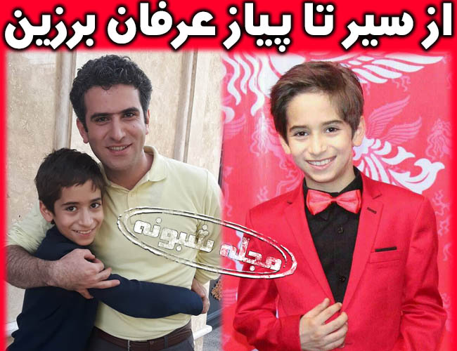 عرفان برزین بازیگر نقش حمید برادر کوچک حبیب در سریال فوق لیسانسه ها +بیوگرافی