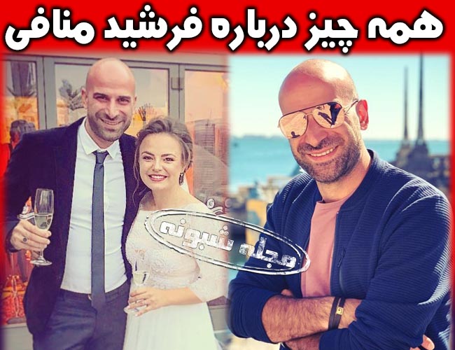 فرشید منافی گوینده رادیو فردا کیست؟ بیوگرافی فرشيد منافي و همسرش