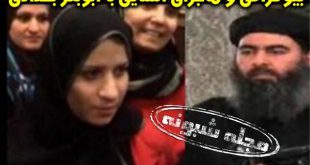 دستگیری همسر ابوبکر بغدادی توسط ترکیه + عکس همسر ابوبکر بغدادی