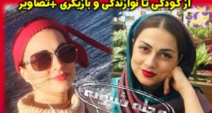 هستی فرحی بازیگر و نوازنده | بیوگرافی و عکس های هستي فرحي و همسرش
