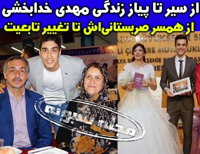 مهدی خدابخشی تکواندوکار و همسرش | تغییر تابعیت و عکس و بیوگرافی مهدي خدابخشي