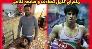 میثم زارع کشتی گیر کرمانشاهی +تصادف و ضایعه نخاعی و بیوگرافی میثم زارع
