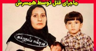فائزه منصوری کیست؟ بیوگرافی فائزه منصوری و همسرش عبدالحمید ریگی