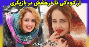 بیوگرافی غزال وکیلی بازیگر نقش فرشته در سریال آخر خط + عکس
