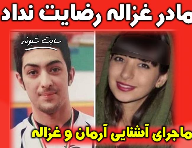 ماجرای اعدام آرمان عبدالعالی قاتل غزاله شکور + آرمان قاتل غزاله اعدام شد