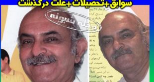 لقمان نظیری بازیگر درگذشت + بیوگرافی لقمان نظیری بازیگر قدیمی
