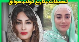 بیوگرافی مهسا باقری بازیگر و همسرش + تصاویر شخصی