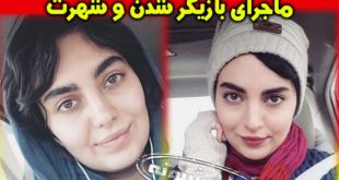 بیوگرافی مهشید جوادی بازیگر نقش نجمه در سریال راه و بیراه