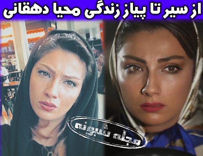 عکسهای جنجالی محیا دهقانی بازیگر نقش رعنا در فیلم لیلاج