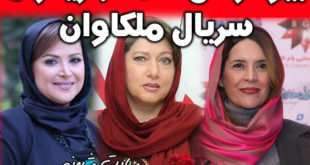 سریال ملکاوان احمد معظمی شبکه آی فیلم