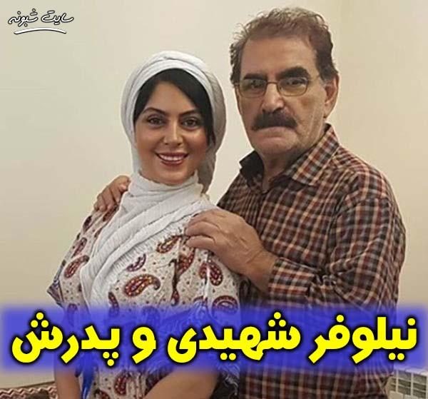 بازیگر نقش شکوفه در سریال وارش "نیلوفر شهیدی"