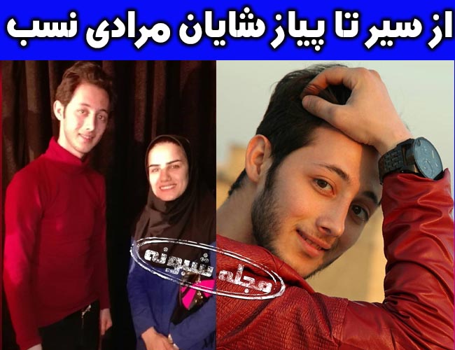 بیوگرافی شایان مرادی نسب گزارشگر فوتبال و همسرش +اینستاگرام و عکس و سن و ویکی پدیا