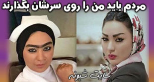 فیلم درگیری شقایق دلشاد با گوینده رادیو برنامه زنده
