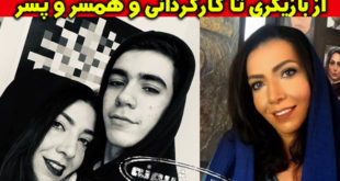 بیوگرافی سهی بانو ذوالقدر بازیگر و همسرش + عکس های سهی بانو ذوالقدر