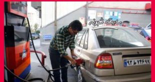 تک نرخی شدن بنزین 1500 تومانی و 1800 تومانی (بنزین تک نرخی)