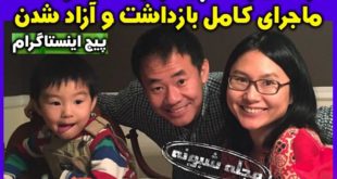 ژیائو وانگ کیست؟ بیوگرافی و علت بازداشت ژیائو وانگ