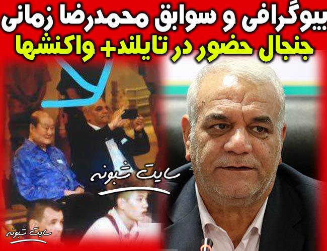 ماجرای عکسهای دکتر زمانی رئیس دانشگاه پیام نور در تایلند +بیوگرافی