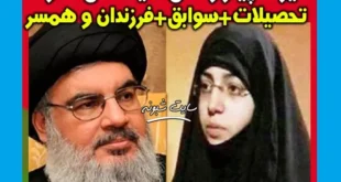بیوگرافی سید حسن نصرالله و همسر و فرزندان +عکس جوانی و شهادت