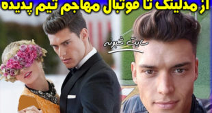 بیوگرافی میروسلاو اسلاوو مهاجم اوکراینی تیم پدیده (پیج اینستاگرام بازیکن خارجی)