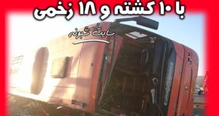واژگونی اتوبوس در اصفهان