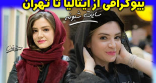 بازیگر نقش نوبر در سریال وارش +عکس های خصوصی "آوا دارویت"