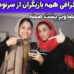 اسامی بازیگران فصل دوم سریال از سرنوشت +خلاصه داستان و تصاویر