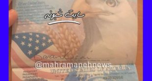پاسپورت آمریکایی باران کوثری + عکس و جزئیات