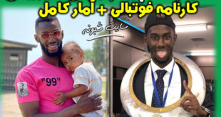 بیوگرافی برنی ایبینی مهاجم نیجریه ای استقلال + آمار و سوابق و کارنامه