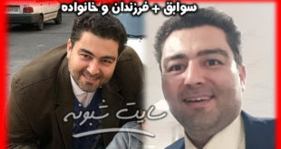بیوگرافی جعفر یازرلو گوینده اخبار و مجری و همسرش +تصاویر