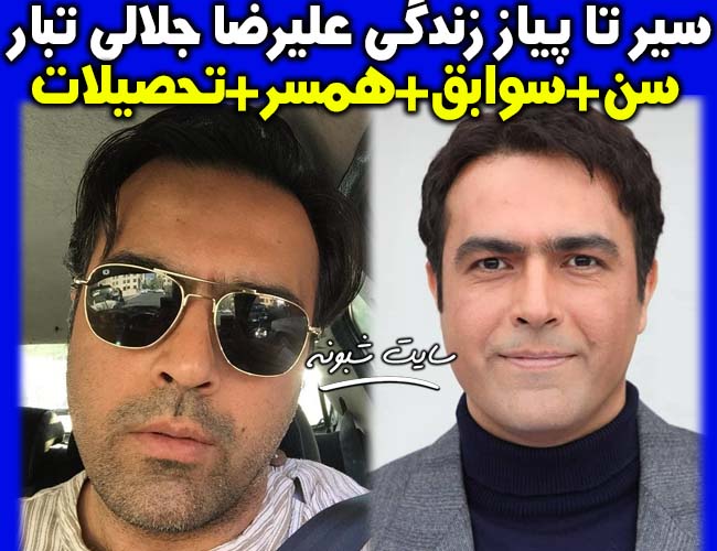 بیوگرافی علیرضا جلالی تبار بازیگر نقش جوانی یوسف در سریال وارش