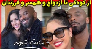 بیوگرافی کوبی برایانت بسکتبالیست آمریکایی + درگذشت با سقوط هلیکوپتر