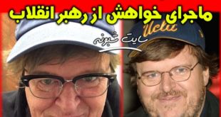 بیوگرافی مایکل مور مستندساز و فیلمساز آمریکایی +پیام به رهبر انقلاب