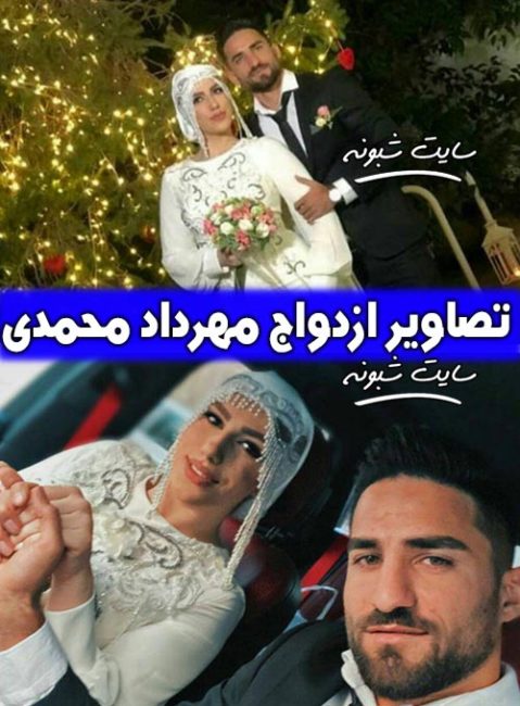 ازدواج همزمان میلاد و مهرداد محمدی و همسرش +تصاویر عروسی