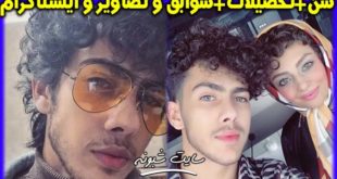 بیوگرافی محمد حسن معینی بازیگر نقش فرزاد در سریال دل +تصاویر