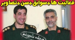 بیوگرافی شهید سردار حسین پورجعفری (حسین جعفری نیا) +تصاویر
