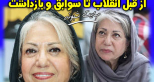 بیوگرافی رخشان بنی اعتماد کارگردان و همسرش جهانگیر کوثری +تصاویر