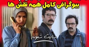 اسامی بازیگران سریال رنج پنهان + بیوگرافی و آخر داستان سریال رنج پنهان