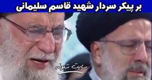 فیلم گریه رهبر انقلاب حین اقامه نماز بر پیکر سردار سلیمانی