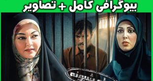 بازیگران سریال یکی مثل من + بیوگرافی و تصاویر