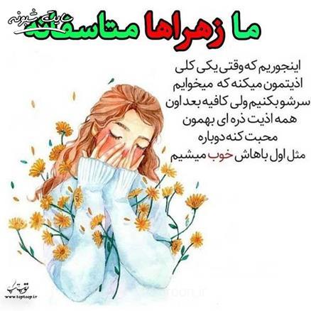 عکس پروفایل اسم زهرا و عکس نوشته نام زهرا برای پروفایل