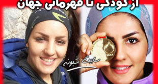 بیوگرافی زینب کبری موسوی یخ نوردی + خداحافظی و اینستاگرام