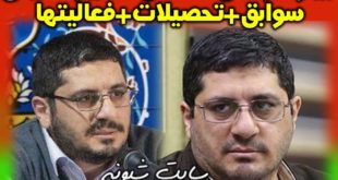 بیوگرافی امیر سیاح کاندیدای اصولگرای مجلس + سوابق و اینستاگرام